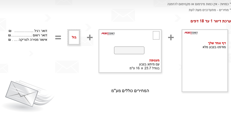 מחירון